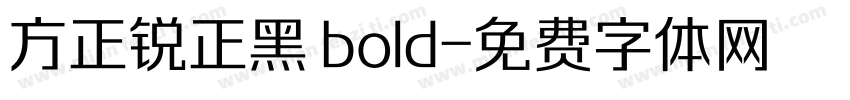 方正锐正黑 bold字体转换